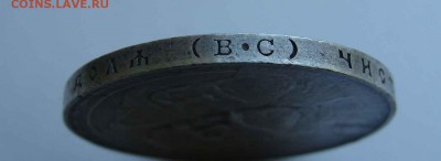 1 рубль 1913г. 300 лет ДР до 16.10.18 до 22-00 по мск - DSC08996.JPG