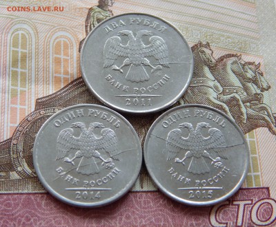 1,2 рубля  с расколами шт. 2011-15. - DSCN5023.JPG