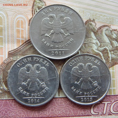 1,2 рубля  с расколами шт. 2011-15. - DSCN5021.JPG