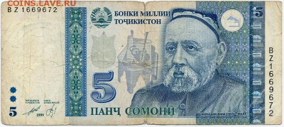 5 сомони Замещенка - 5-сом_1_2012_BZ