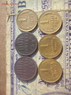 пол коп.1925.1927.1коп.1929.1933.1940.1948 до 11.10 22.00 - CAM00569