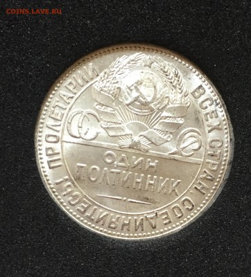 50 копеек 1926 штемпельный UNC (узкий кант) - F4EFB319-F47F-4DF2-B5C8-8ED6A8809A0F