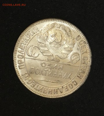 50 копеек 1926 штемпельный UNC (узкий кант) - AD1594B7-6114-4EF1-80F9-2C6C1AE0EBD5