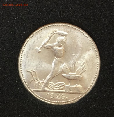 50 копеек 1926 штемпельный UNC (узкий кант) - 435E3972-1C20-4FD7-BC24-2C50BCEEFFFA