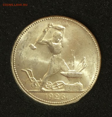 50 копеек 1926 штемпельный UNC (узкий кант) - 6912E64E-FCB9-4402-9516-08F2E297D21E