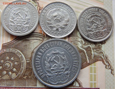 10,20 копеек 1923-30 Билон - DSCN5035.JPG
