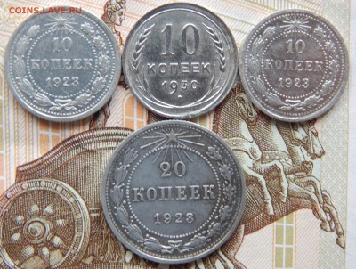 10,20 копеек 1923-30 Билон - DSCN5033.JPG
