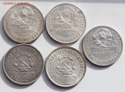 50 копеек 1921, 1922, 1924 - 2 шт., 1926 до 16.10.18 в 22.00 - IMG_8635.JPG