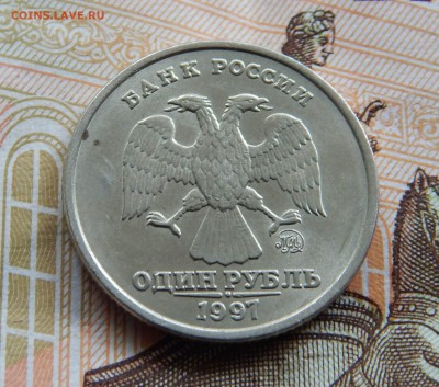 1 рубль 1997 Ммд шт.блеск - DSCN5042.JPG