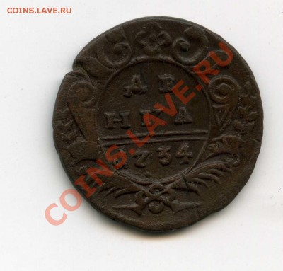 Денга 1731 года - img747