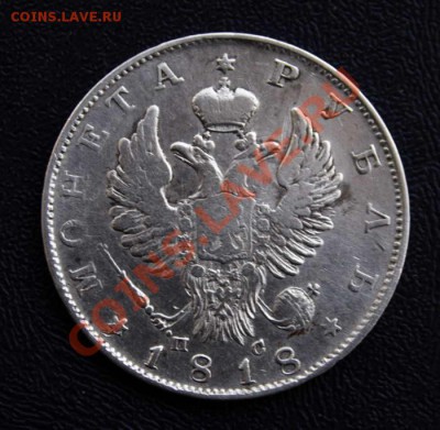 Рубль 1818 ~ 21.00 (Мск), 20-ое Мая - 111