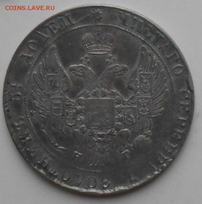 25 коп 1836 г. - 25к.1836б