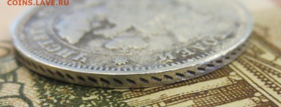 25 копеек 1847 года с 200 руб. - IMG_1705.JPG