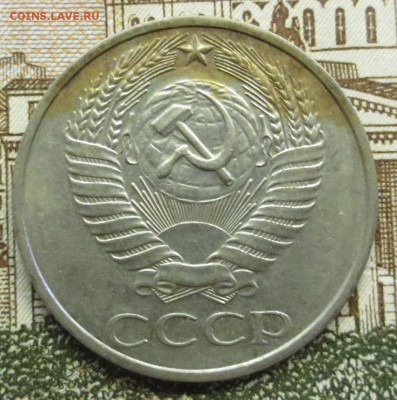 50 копеек 1976 года с 200 руб - IMG_1718.JPG