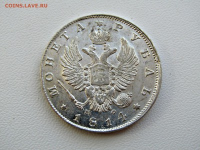 Рубль 1814 - 1MhB7weSH0c