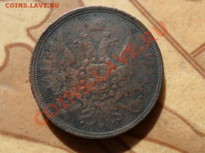 3 копейки 1858г.ем.окончание 18.05.2011г. 21.00 по моск. - SAM_1246.JPG