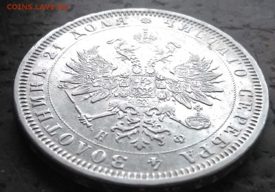 Рубль 1878 года до 14.10.18 в 22:00 мск - 3