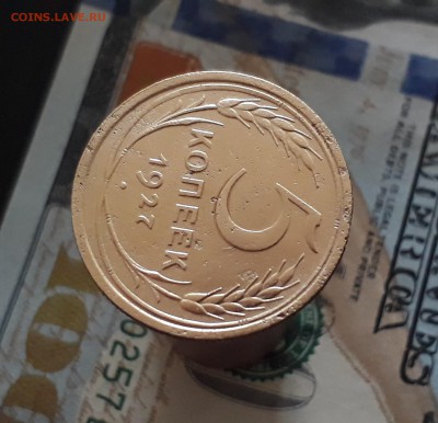 5 копеек 1927 года с 200 до 16.10 22.00 - 20181010_131355