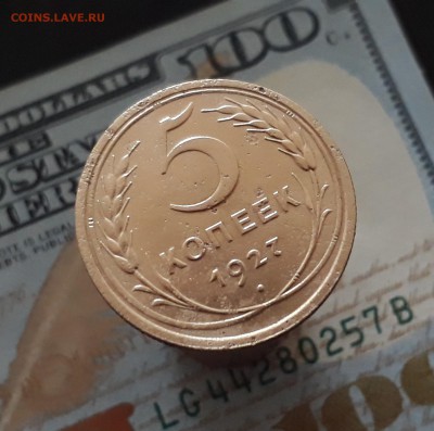 5 копеек 1927 года с 200 до 16.10 22.00 - 20181010_131344