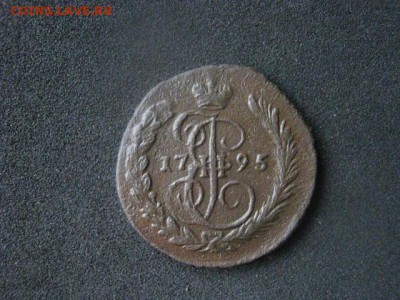 Копейка 1795 ЕМ. До 16.10.2018г. - 010.JPG
