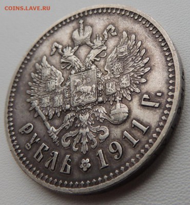 Рубль 1911г. ( Э . Б ) - DSCN8360.JPG