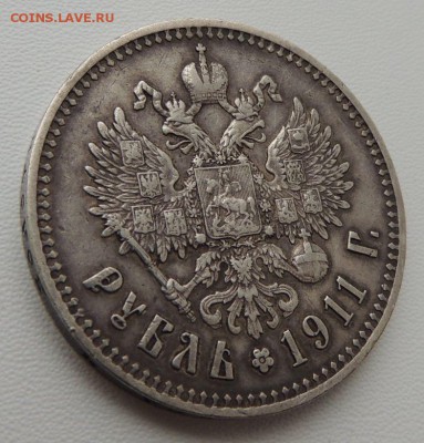 Рубль 1911г. ( Э . Б ) - DSCN8357.JPG