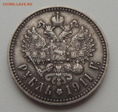 Рубль 1911г. ( Э . Б ) - DSCN8355.JPG
