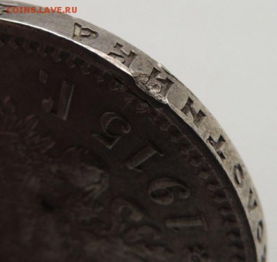 Рубль 1915г. ( В . С ) - DSCN8378.JPG