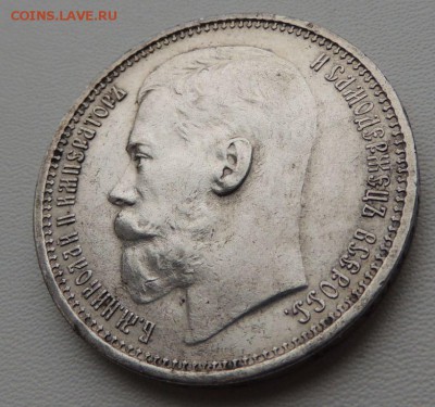 Рубль 1915г. ( В . С ) - DSCN8369.JPG