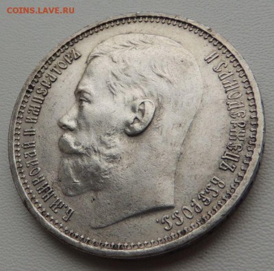 Рубль 1915г. ( В . С ) - DSCN8368.JPG
