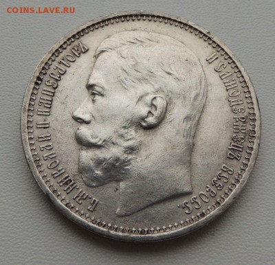 Рубль 1915г. ( В . С ) - DSCN8364.JPG