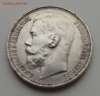 Рубль 1915г. ( В . С ) - DSCN8363.JPG