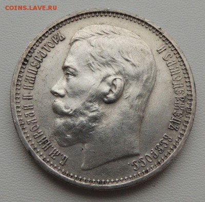 Рубль 1915г. ( В . С ) - DSCN8362.JPG