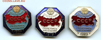 Перепись населения 1959.1979.1989. до 15.10.  22.00 мск - img084