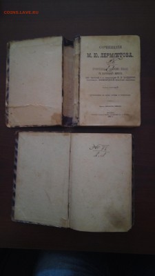Дореволюционные книги - P_20181010_140128