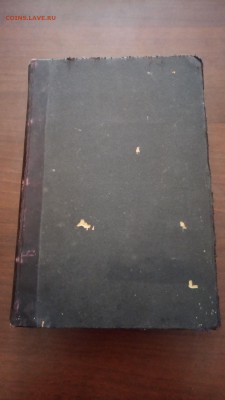 Дореволюционные книги - P_20181010_141002