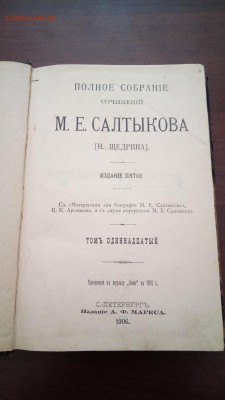 Дореволюционные книги - P_20181010_141025