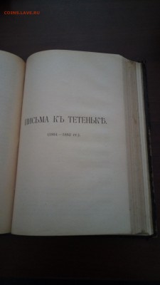 Дореволюционные книги - P_20181010_141445