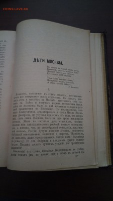 Дореволюционные книги - P_20181010_141515