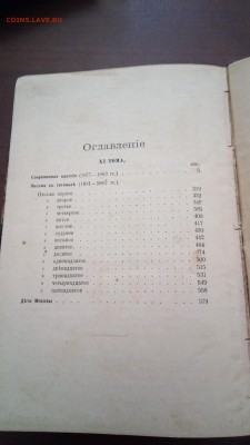 Дореволюционные книги - P_20181010_141524