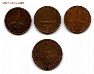 1 коп. 1924 3штуки 2 коп. 1924         ДО 15.10.   22.00 МСК - img091