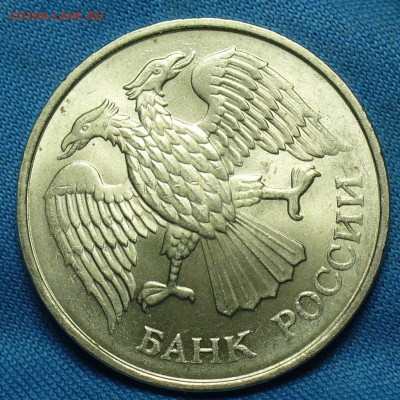 20 рублей 1993 года Не магнитные До 12.10.18 в 22.00 по мск - P1480689.JPG