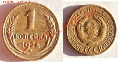 3 копейки 1927г до 15.05.2011г до 23.00мск - SDC10003.JPG