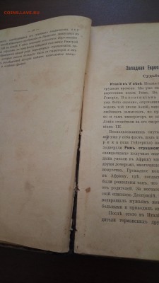 Дореволюционные книги - P_20181010_144549
