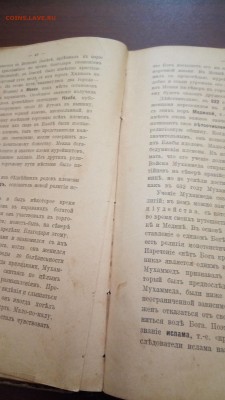 Дореволюционные книги - P_20181010_144602
