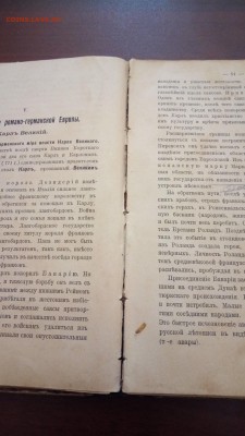 Дореволюционные книги - P_20181010_144610