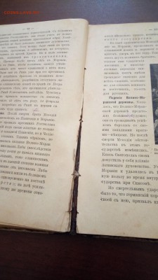 Дореволюционные книги - P_20181010_144619