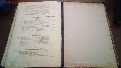 Дореволюционные книги - P_20181010_144723