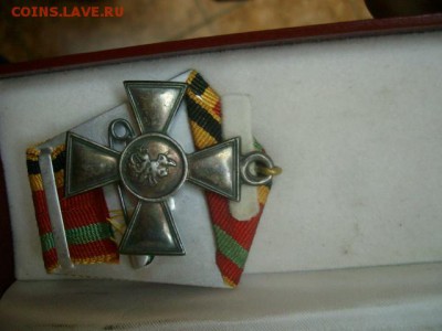 Георгиевский крест 4 степ.На подлиность и оценку. - SANY0684.JPG