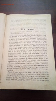 Дореволюционные книги - P_20181010_145333